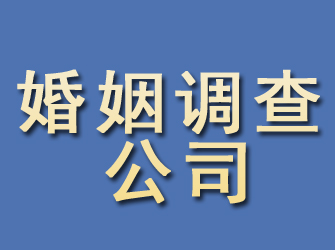 青山湖婚姻调查公司